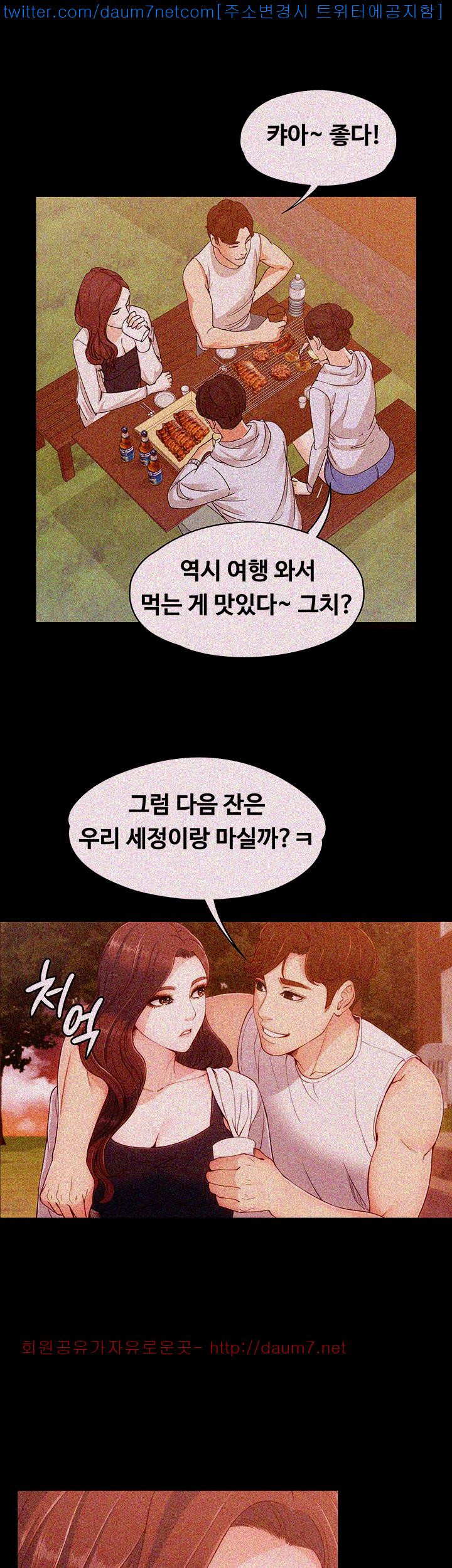 Falling For Her Raw Chapter 8 Page 39