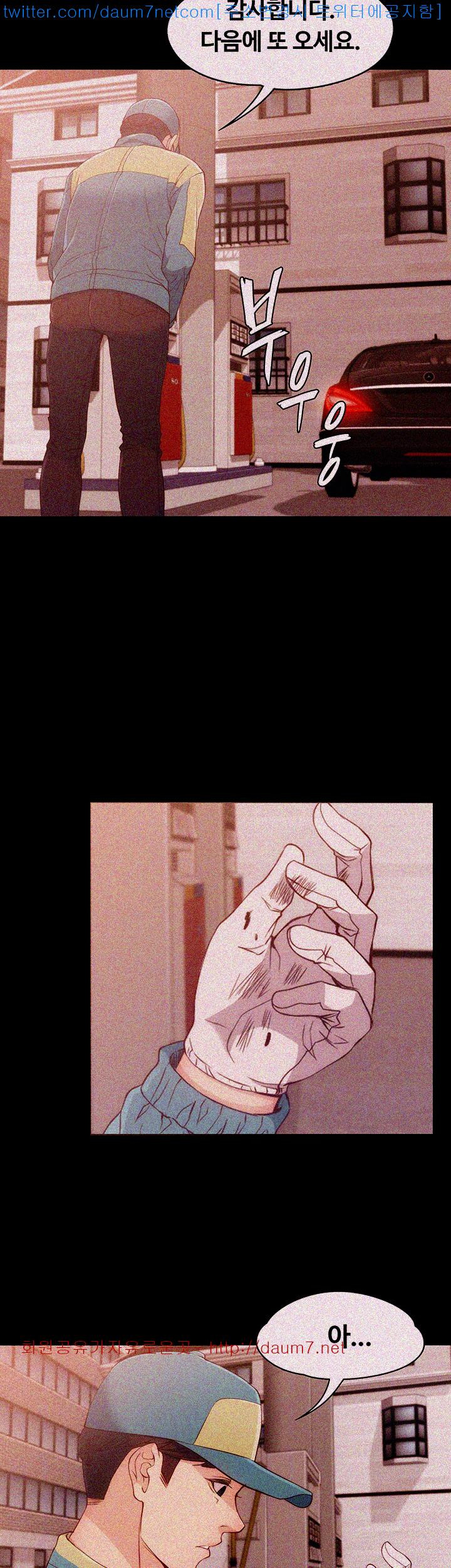 Falling For Her Raw Chapter 8 Page 4