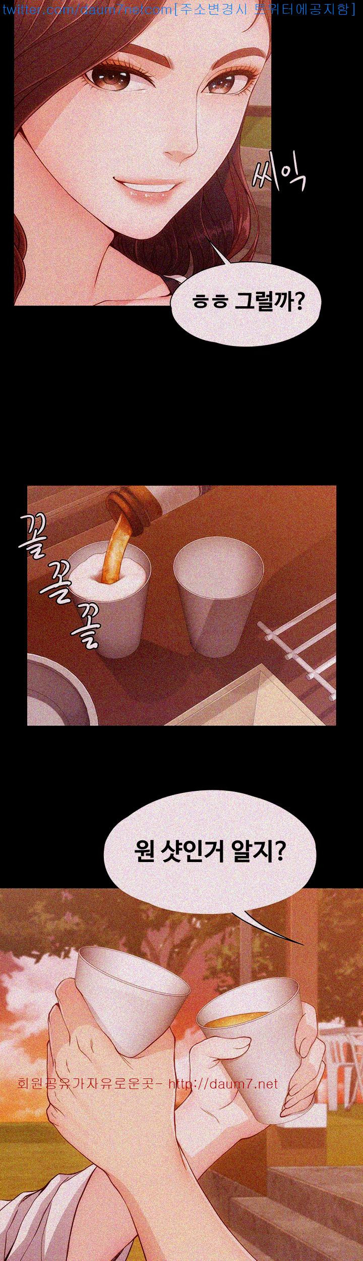 Falling For Her Raw Chapter 8 Page 40