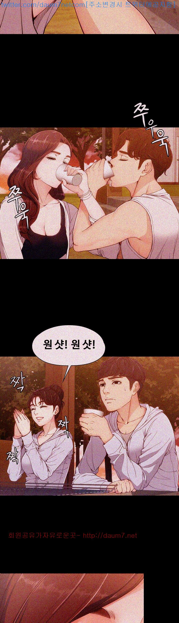 Falling For Her Raw Chapter 8 Page 41