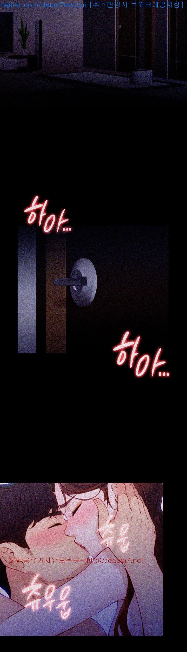 Falling For Her Raw Chapter 8 Page 44