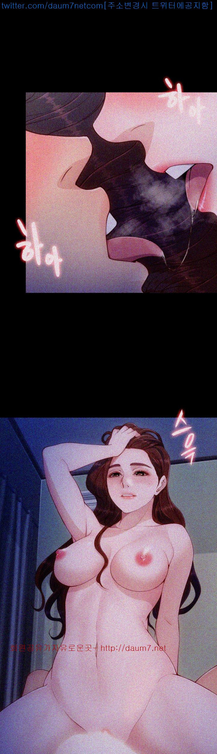 Falling For Her Raw Chapter 8 Page 45