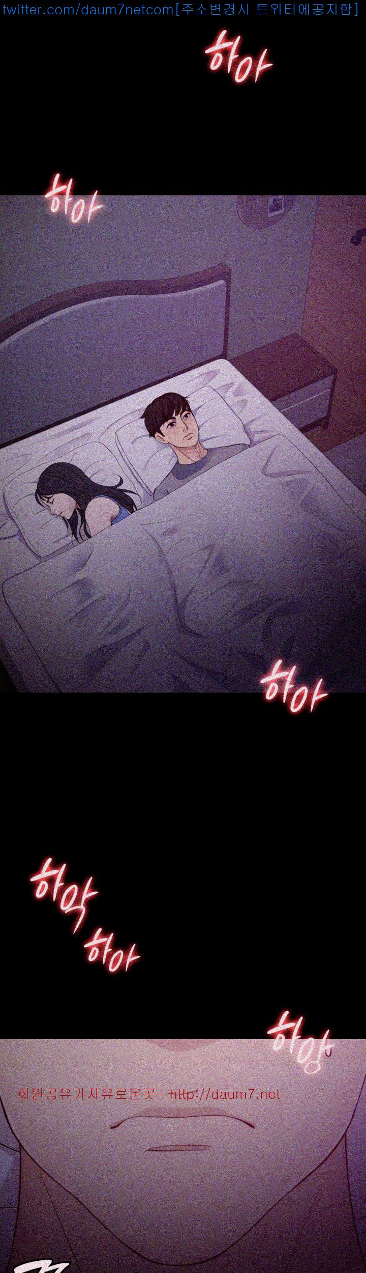 Falling For Her Raw Chapter 8 Page 52