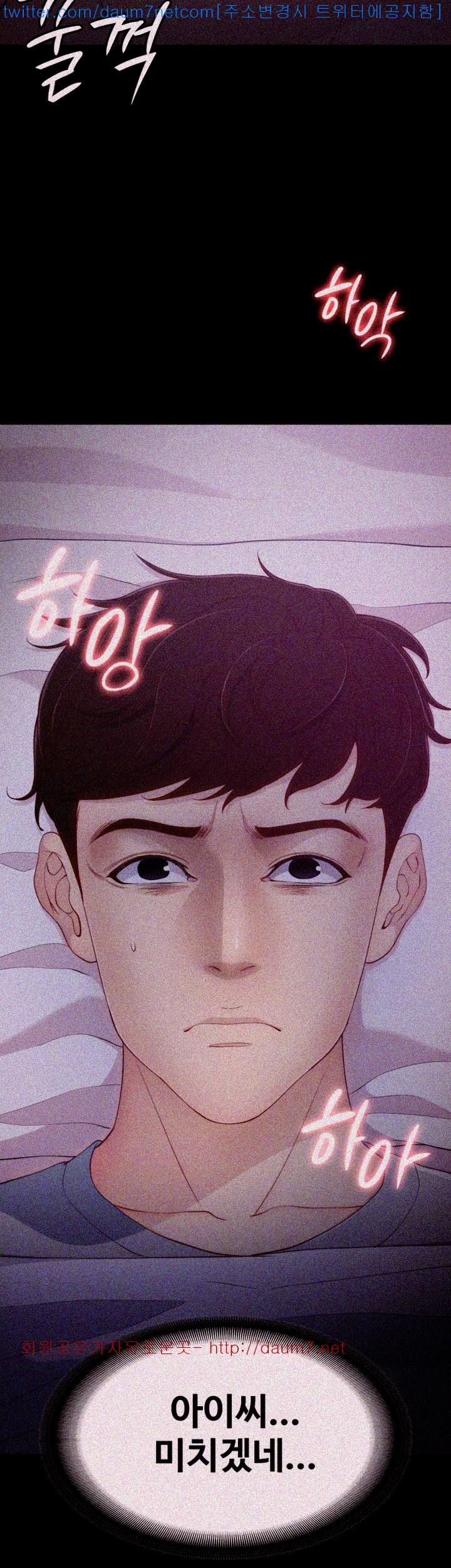 Falling For Her Raw Chapter 8 Page 53