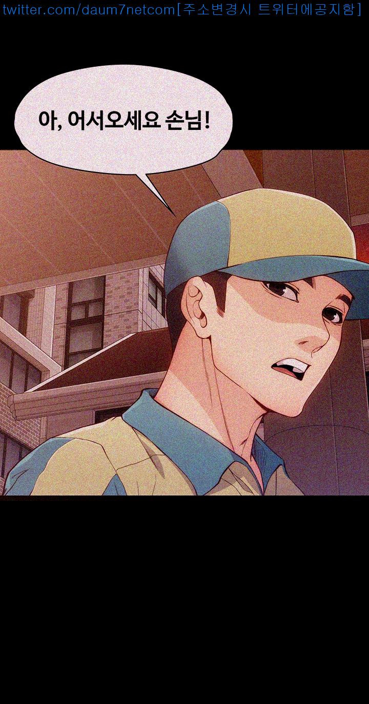 Falling For Her Raw Chapter 8 Page 7
