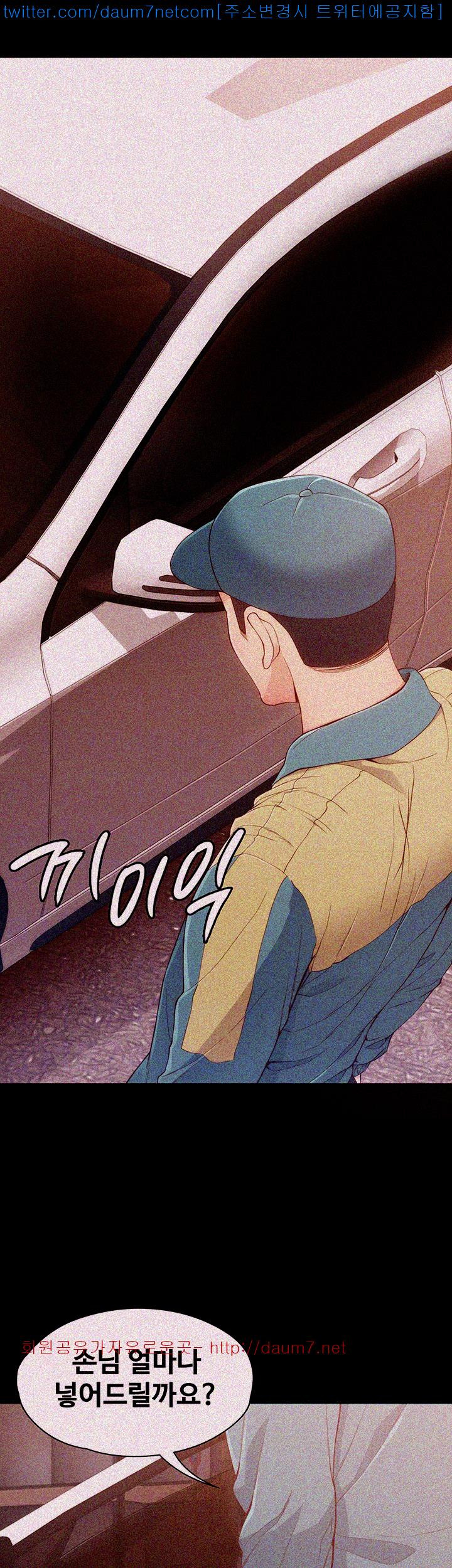 Falling For Her Raw Chapter 8 Page 8