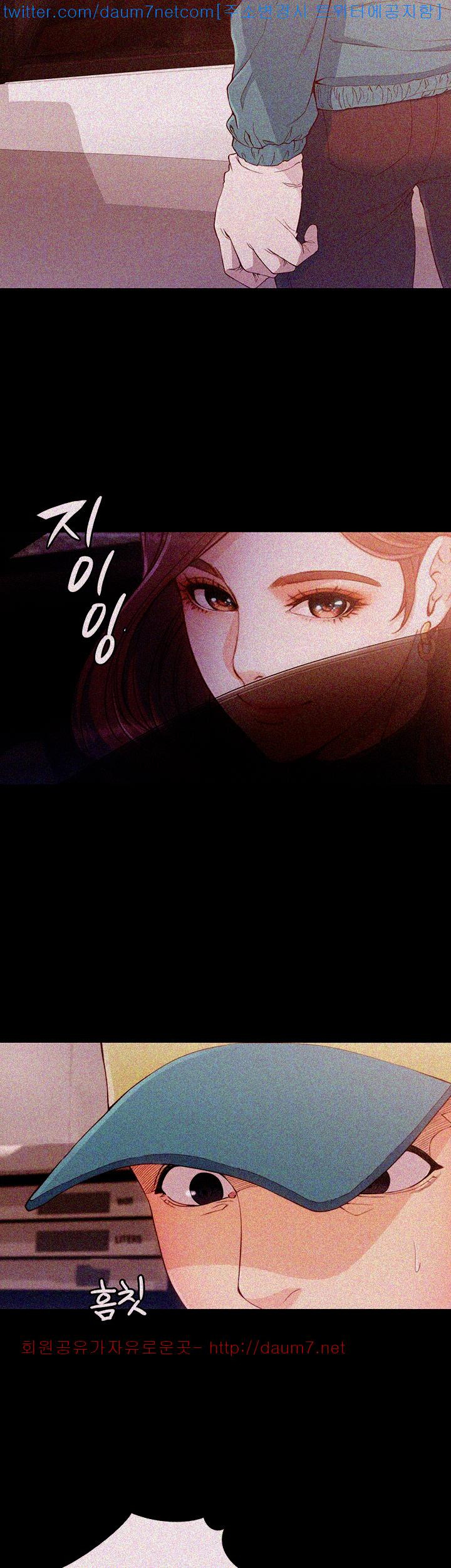 Falling For Her Raw Chapter 8 Page 9