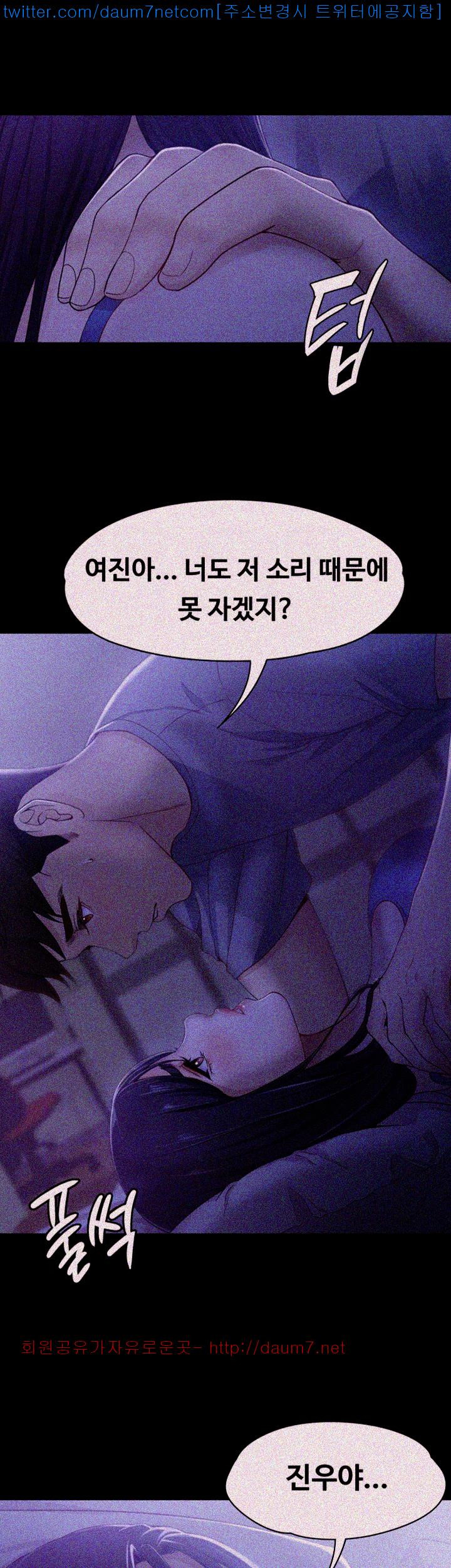 Falling For Her Raw Chapter 9 Page 11