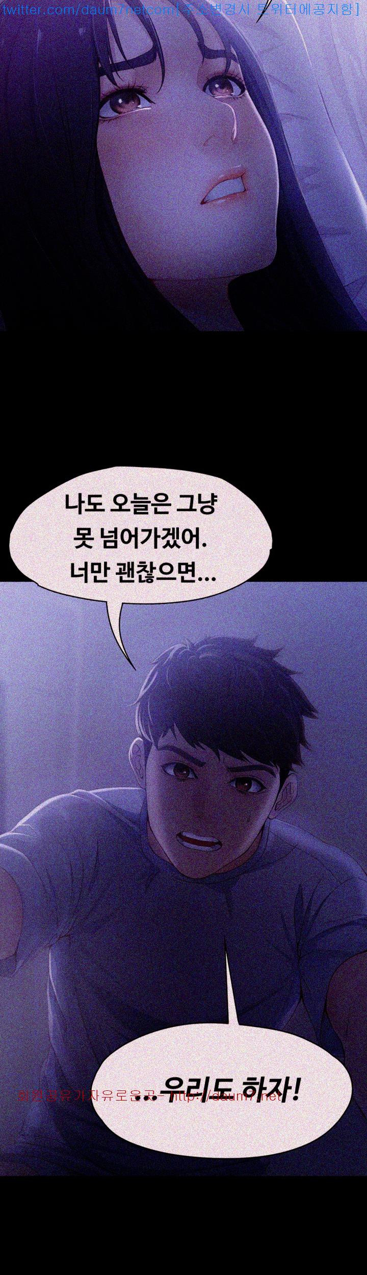 Falling For Her Raw Chapter 9 Page 12