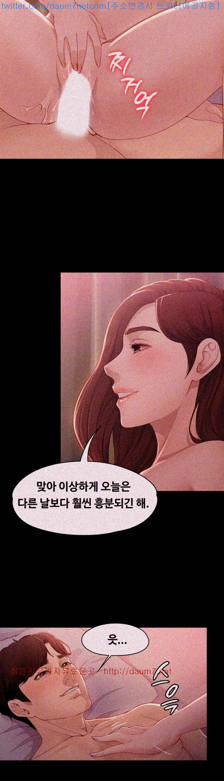 Falling For Her Raw Chapter 9 Page 17