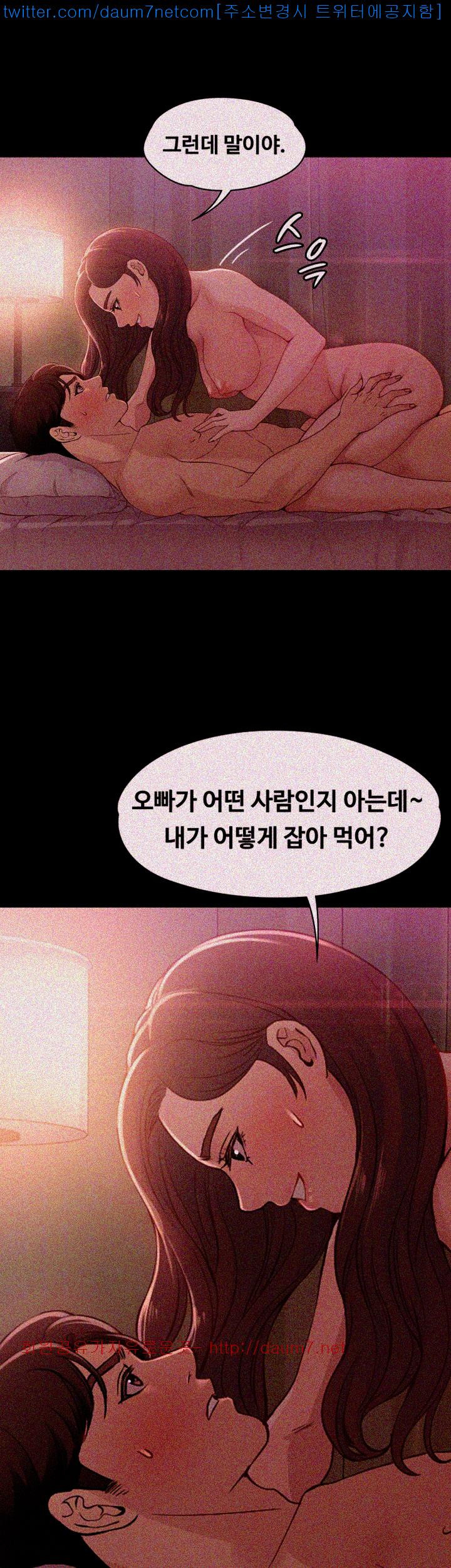 Falling For Her Raw Chapter 9 Page 18