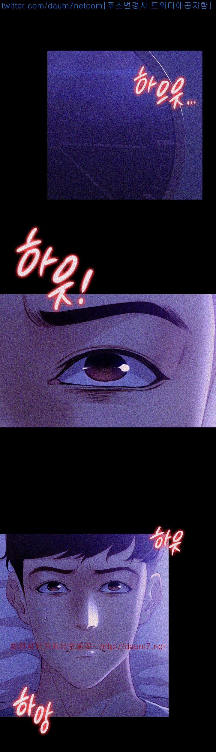 Falling For Her Raw Chapter 9 Page 2