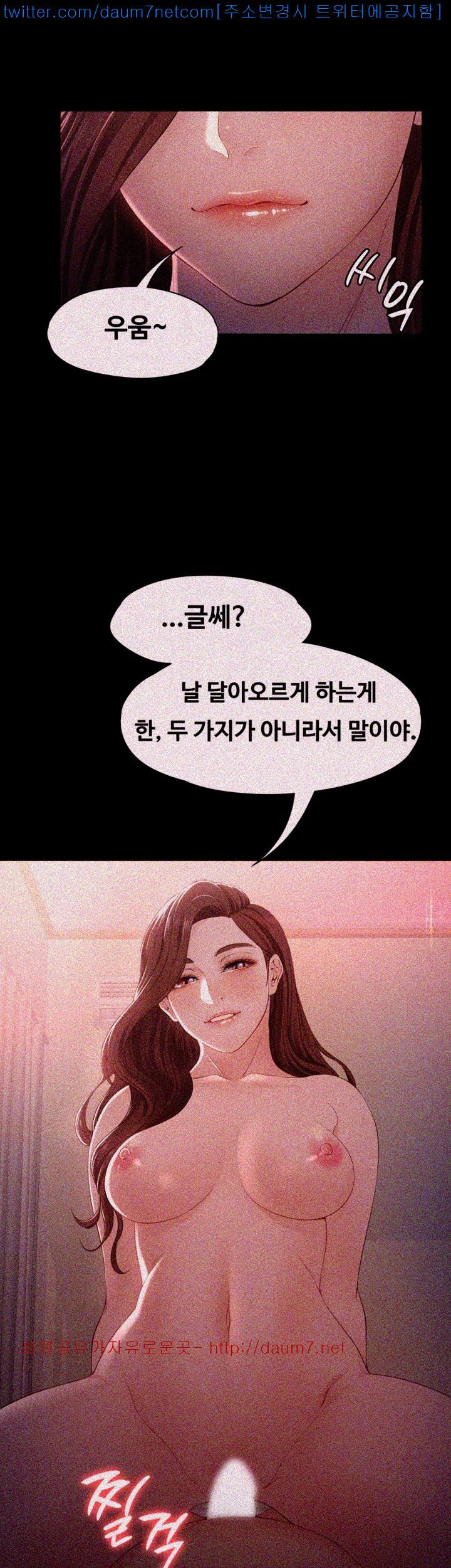 Falling For Her Raw Chapter 9 Page 20