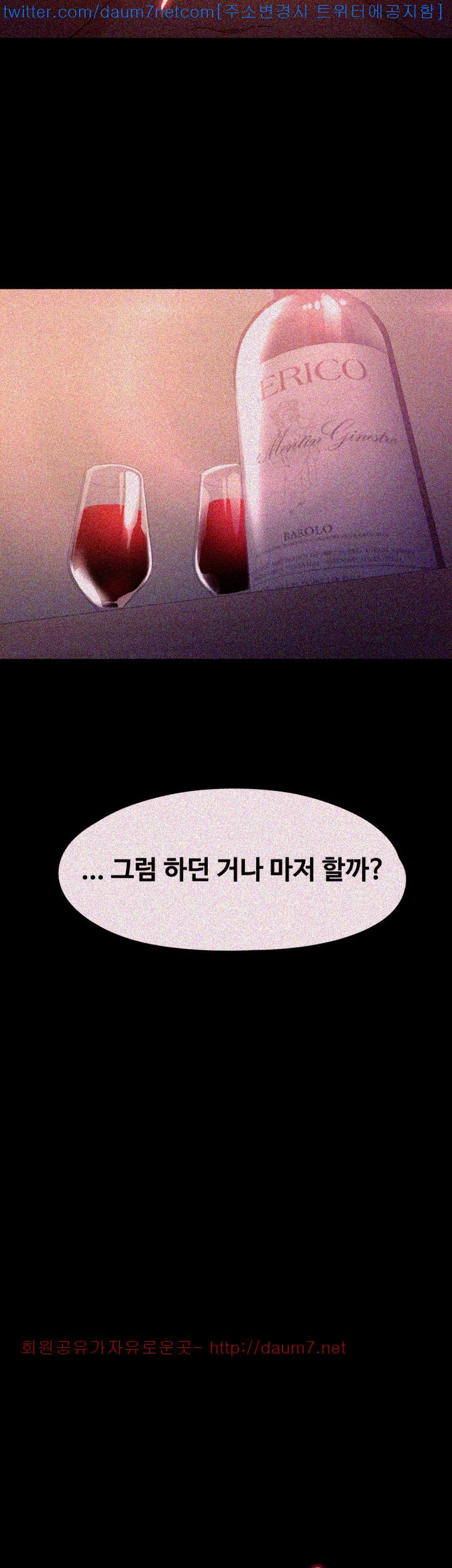Falling For Her Raw Chapter 9 Page 21