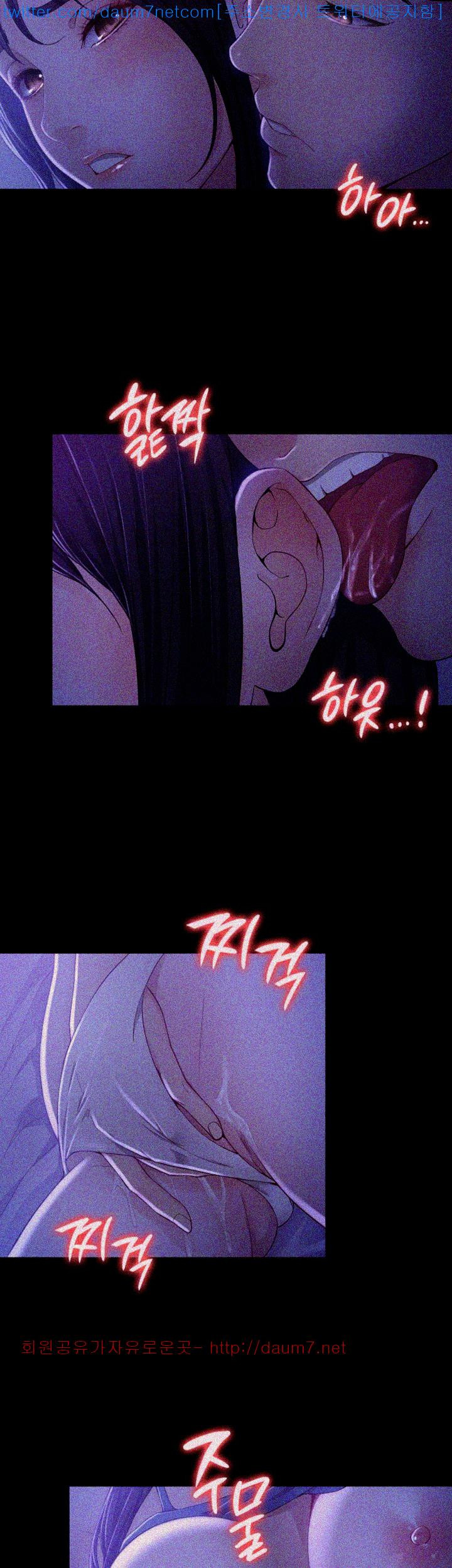 Falling For Her Raw Chapter 9 Page 23
