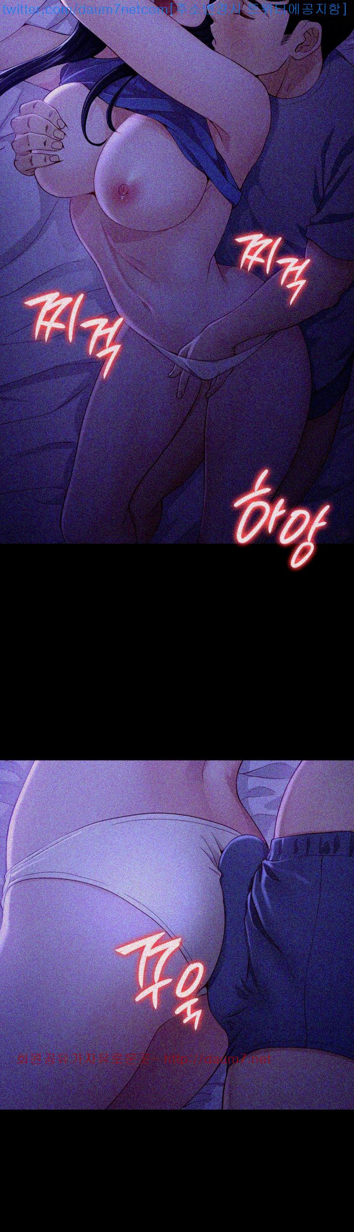 Falling For Her Raw Chapter 9 Page 27