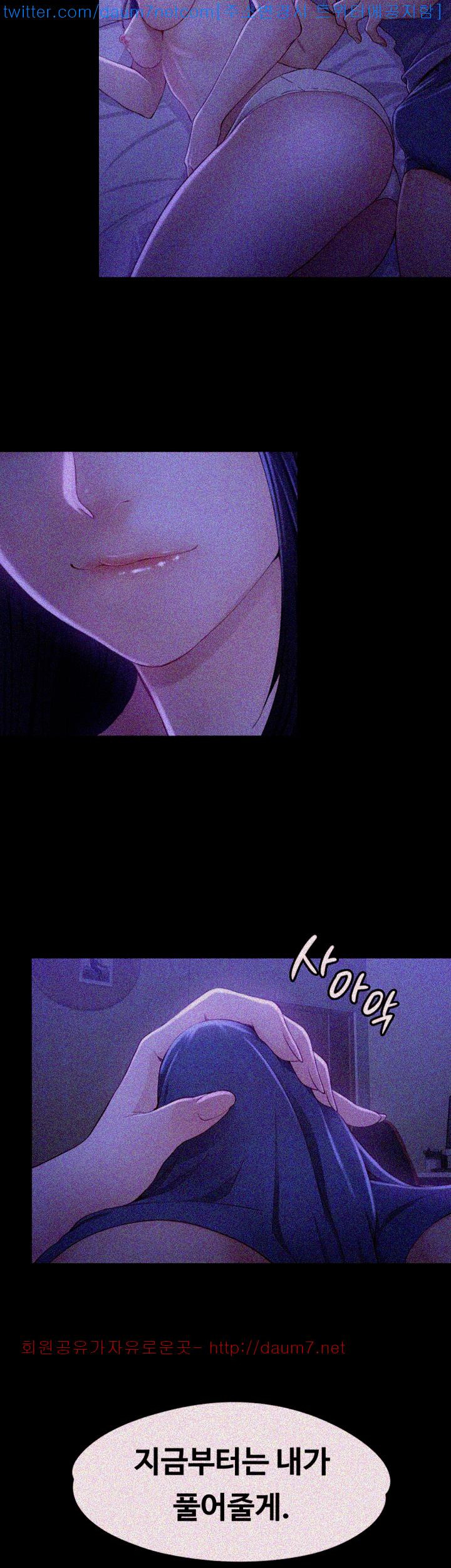 Falling For Her Raw Chapter 9 Page 29