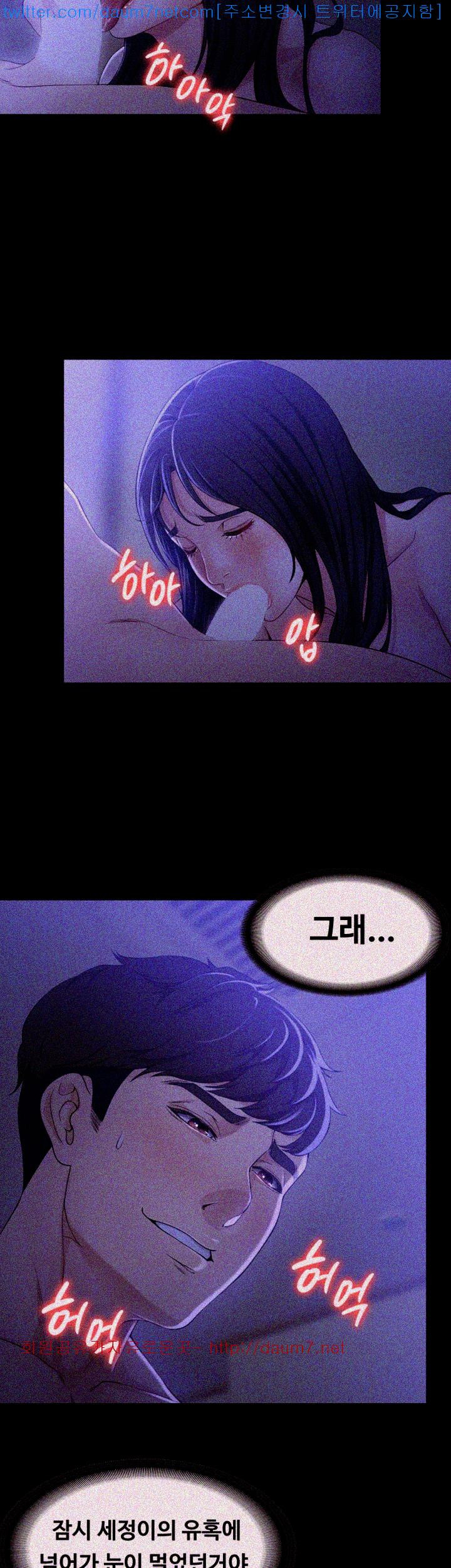 Falling For Her Raw Chapter 9 Page 32