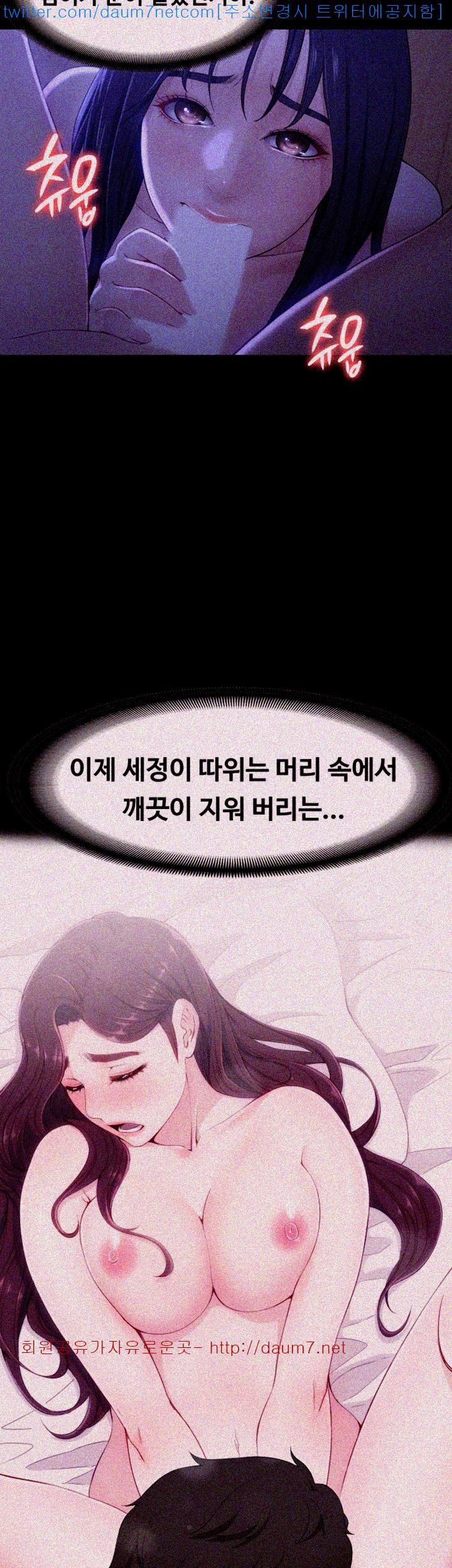 Falling For Her Raw Chapter 9 Page 33