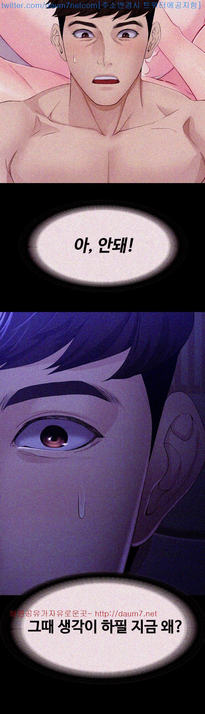Falling For Her Raw Chapter 9 Page 34