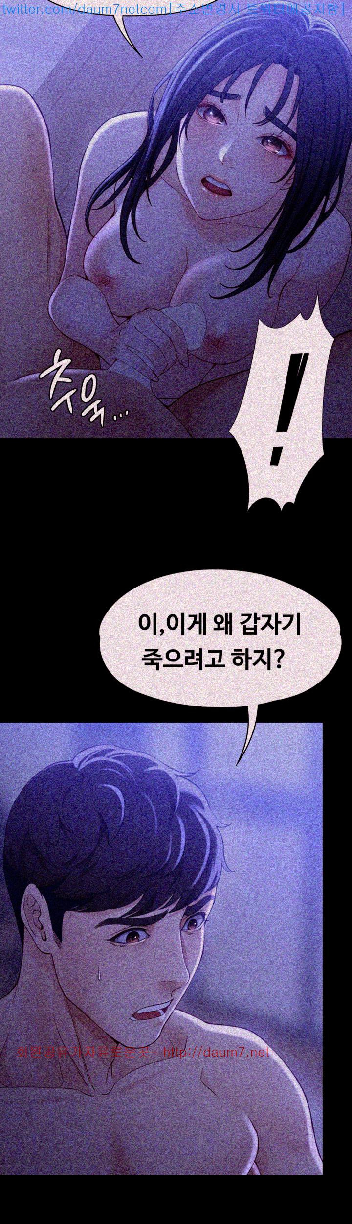 Falling For Her Raw Chapter 9 Page 37