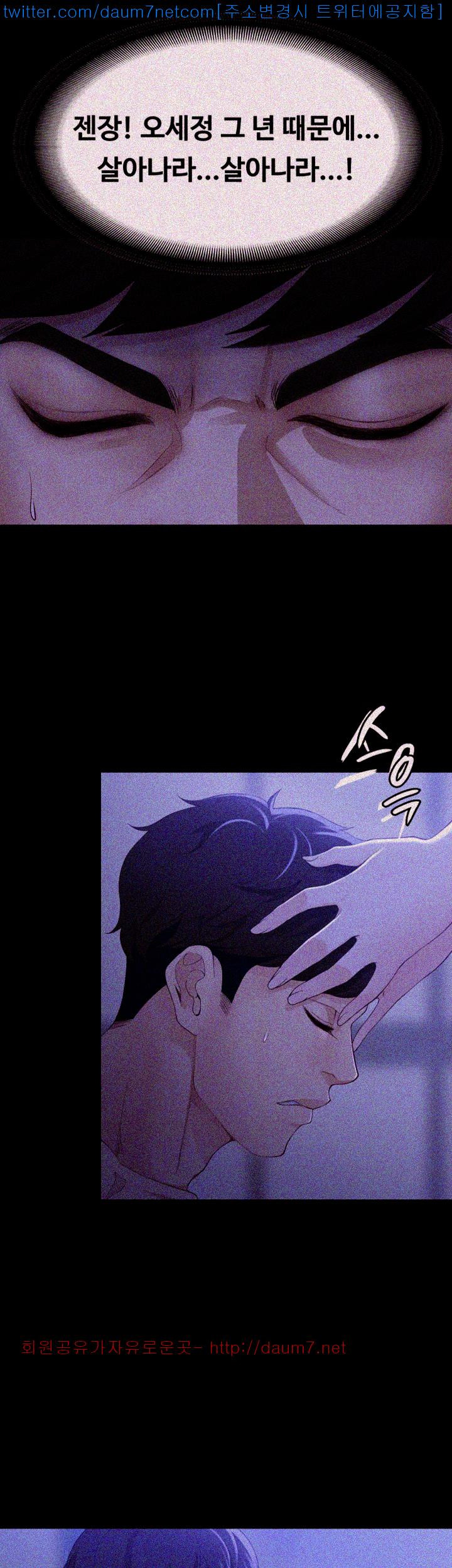 Falling For Her Raw Chapter 9 Page 38