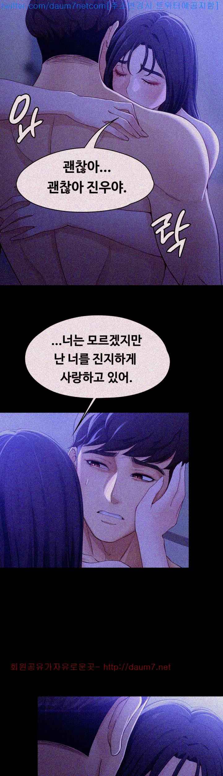 Falling For Her Raw Chapter 9 Page 39
