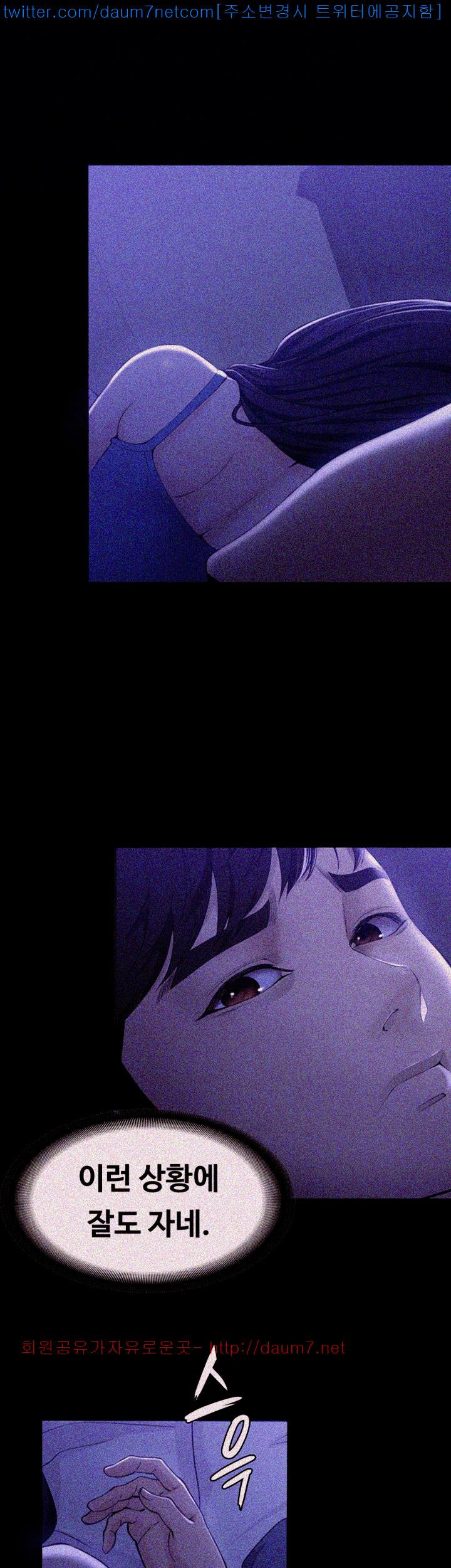 Falling For Her Raw Chapter 9 Page 4