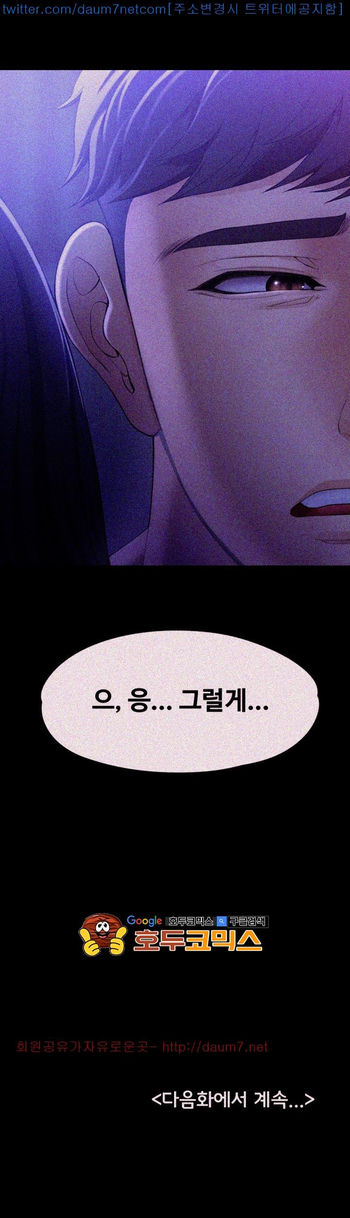Falling For Her Raw Chapter 9 Page 41