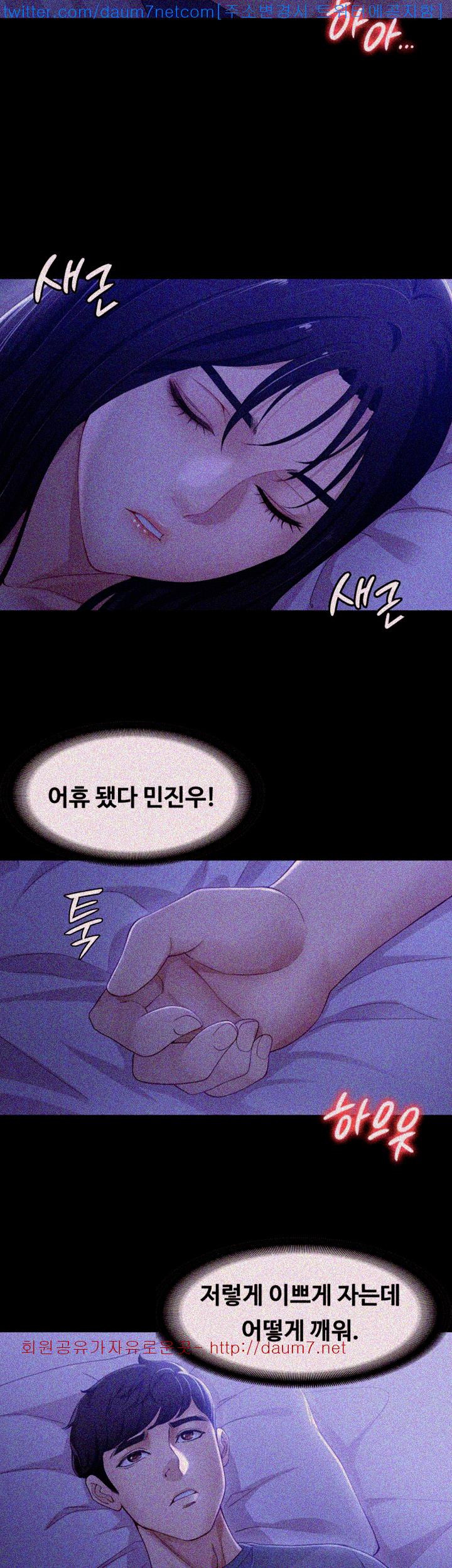 Falling For Her Raw Chapter 9 Page 7