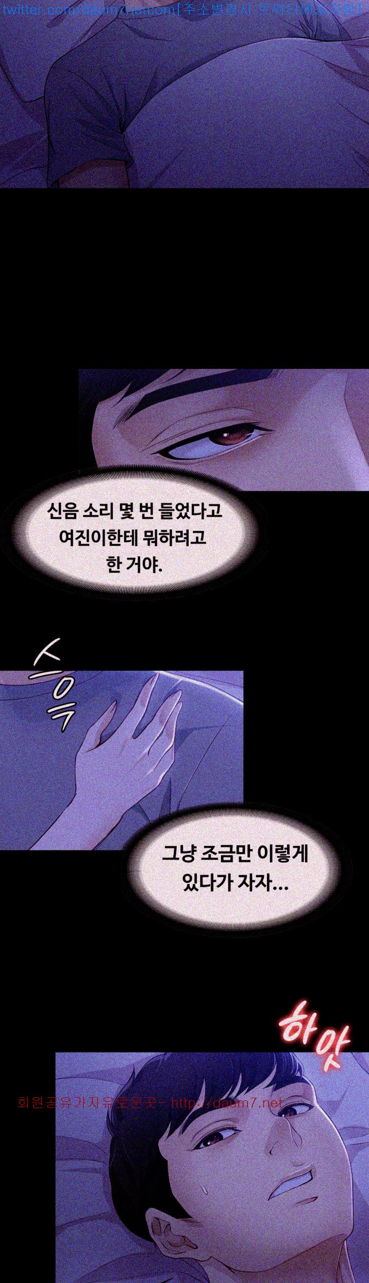 Falling For Her Raw Chapter 9 Page 8