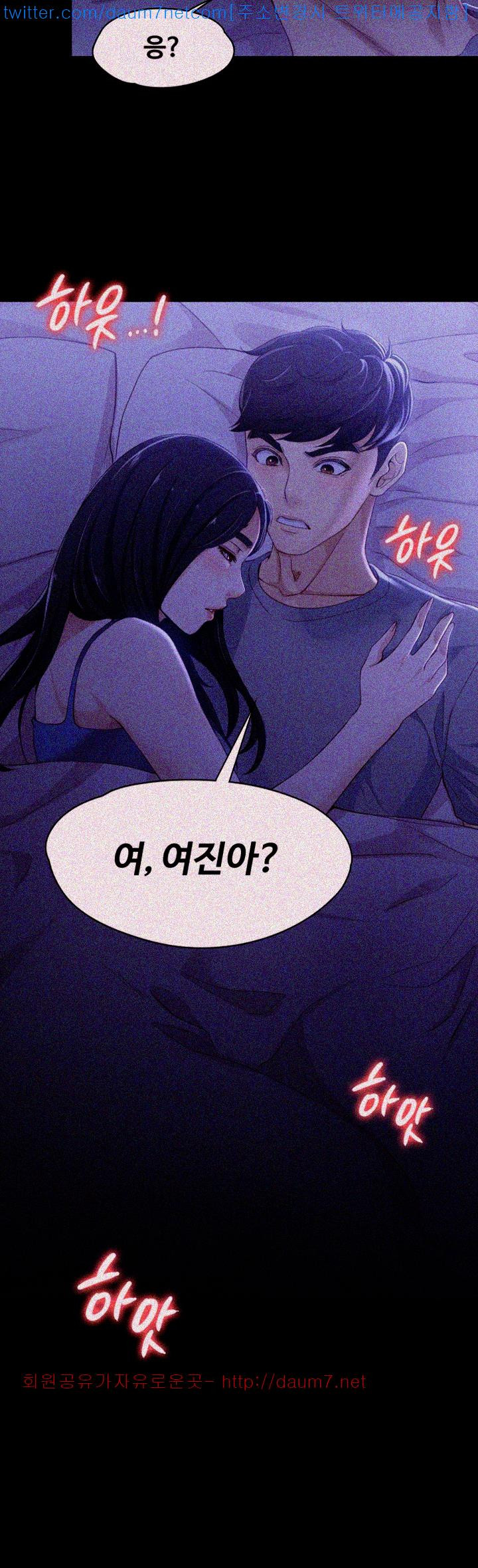 Falling For Her Raw Chapter 9 Page 9