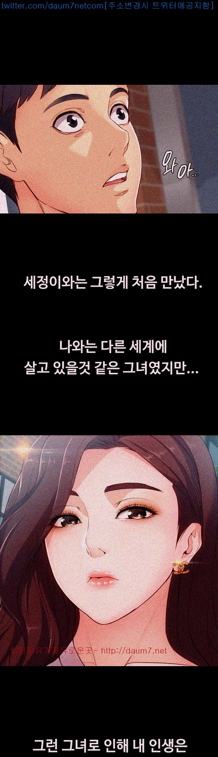 Falling For Her Raw Chapter 1 Page 10