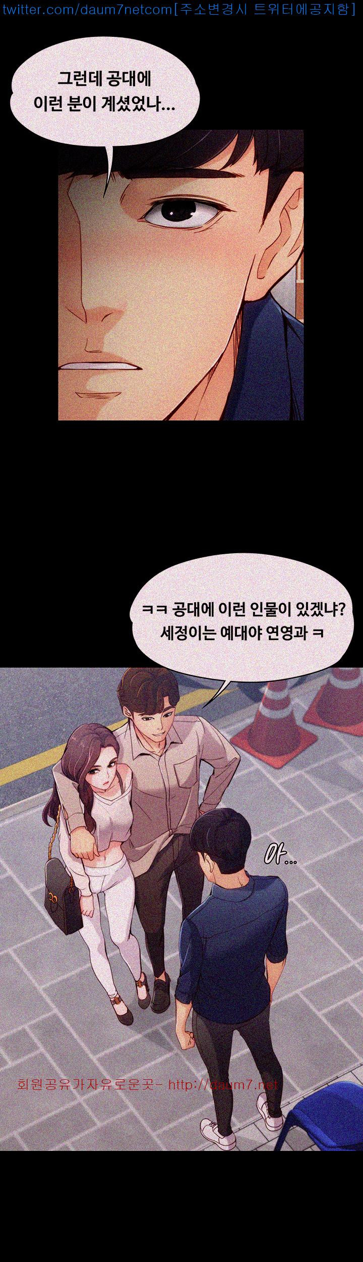 Falling For Her Raw Chapter 1 Page 13