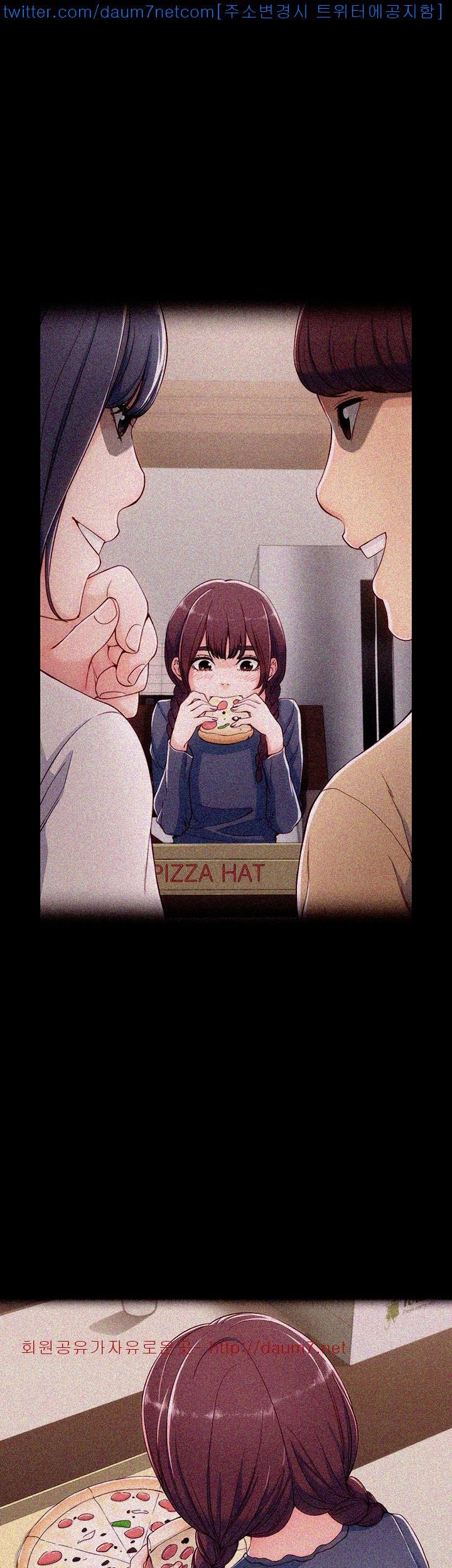 Falling For Her Raw Chapter 1 Page 3