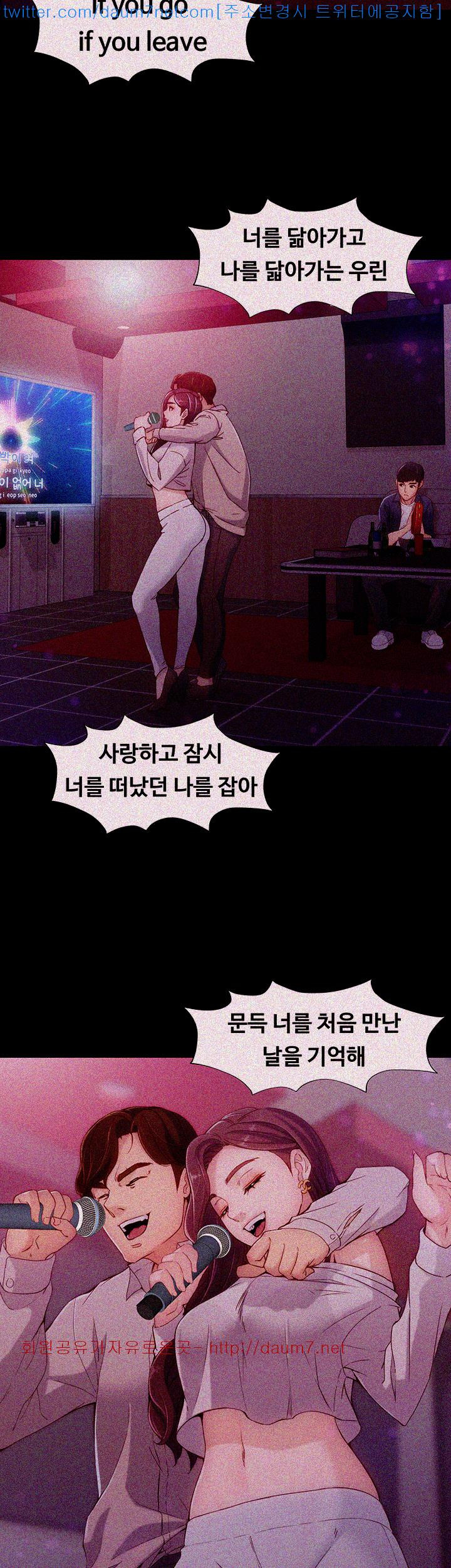 Falling For Her Raw Chapter 1 Page 31