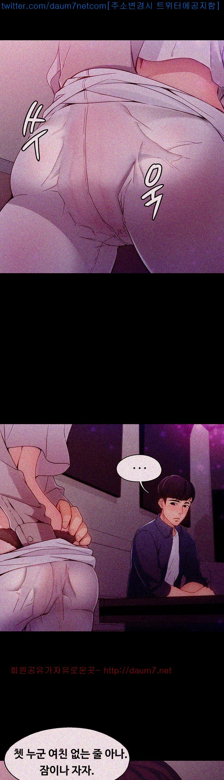 Falling For Her Raw Chapter 1 Page 35