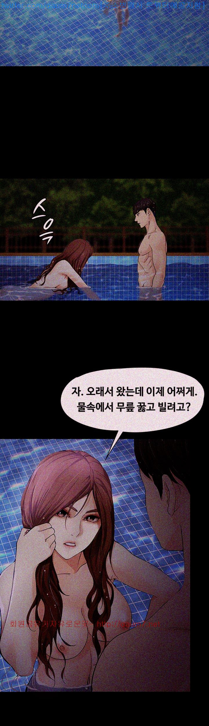 Falling For Her Raw Chapter 10 Page 18