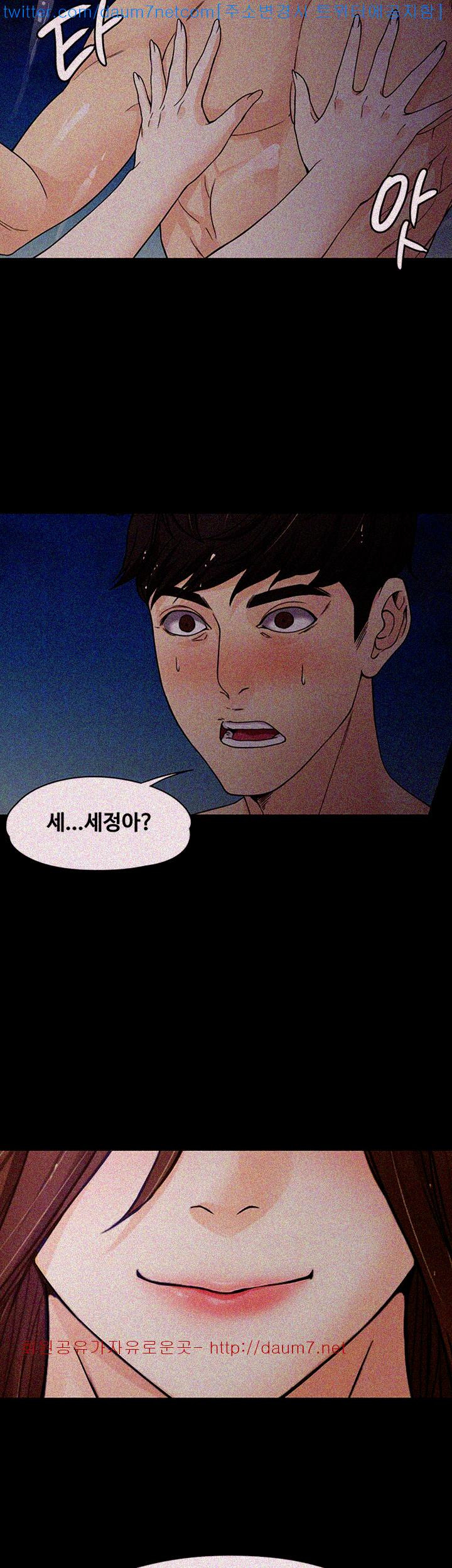 Falling For Her Raw Chapter 10 Page 24