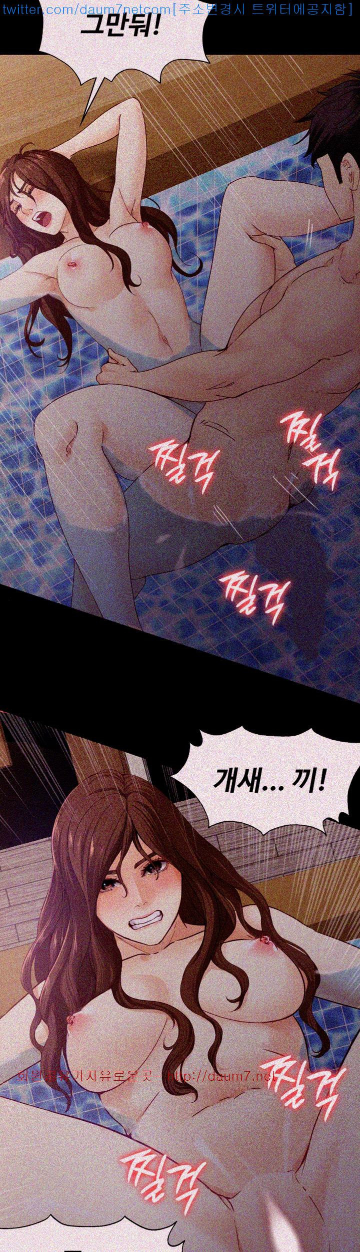 Falling For Her Raw Chapter 11 Page 1
