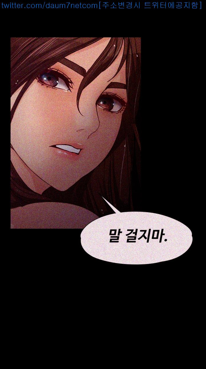 Falling For Her Raw Chapter 11 Page 14