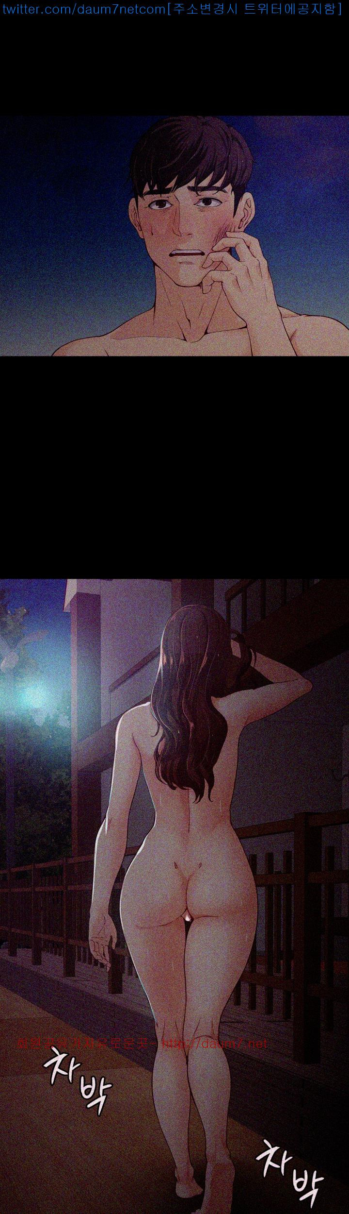 Falling For Her Raw Chapter 11 Page 15