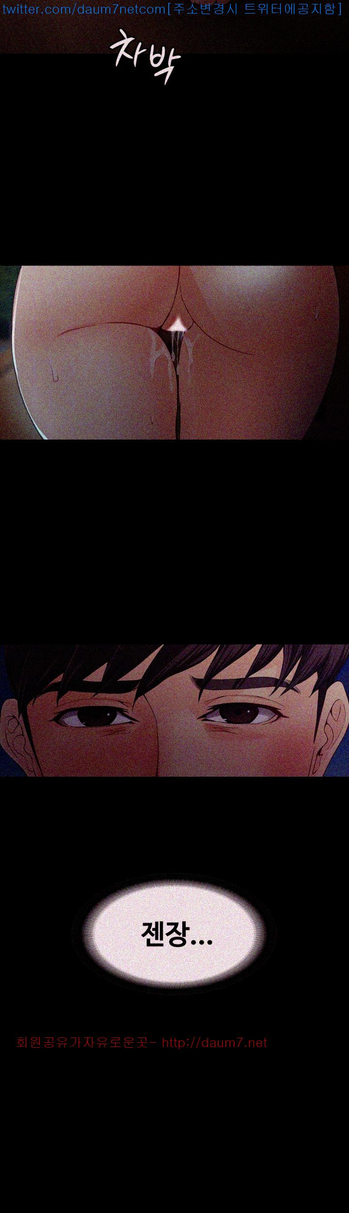Falling For Her Raw Chapter 11 Page 16