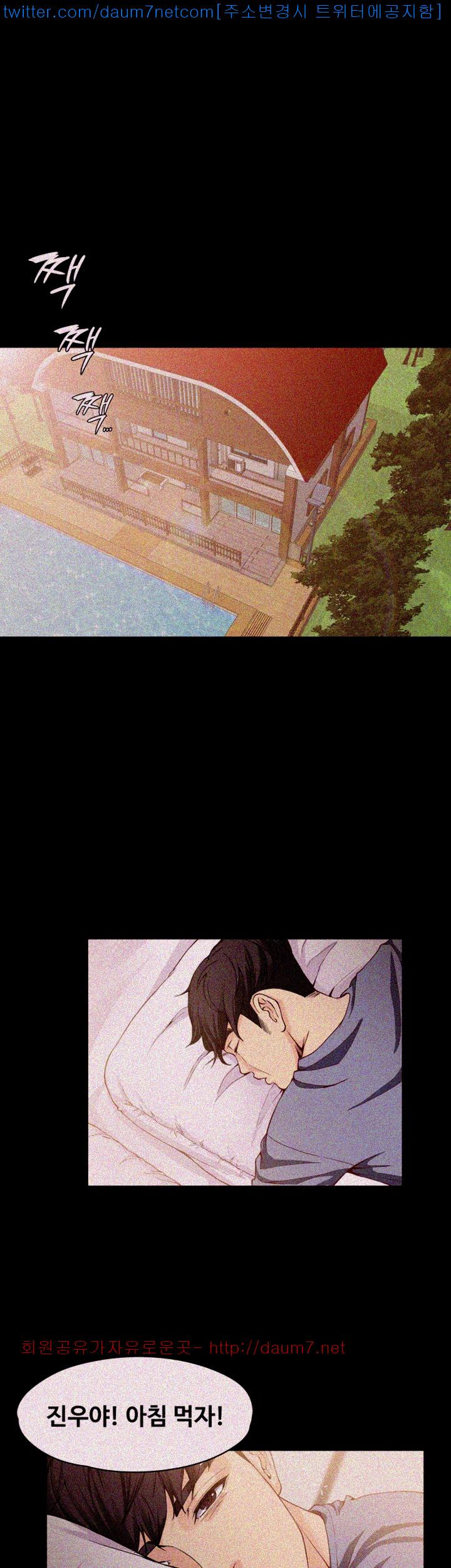 Falling For Her Raw Chapter 11 Page 17