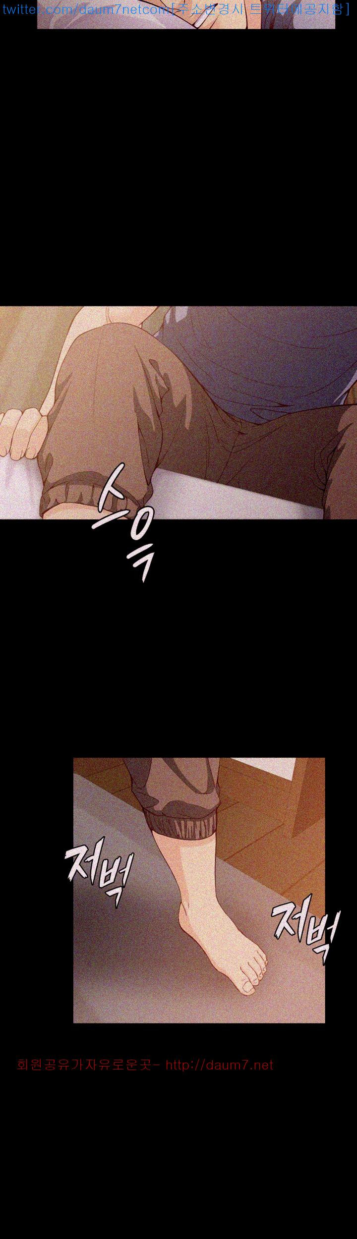 Falling For Her Raw Chapter 11 Page 18