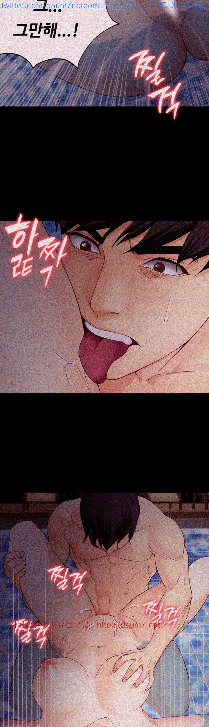 Falling For Her Raw Chapter 11 Page 2