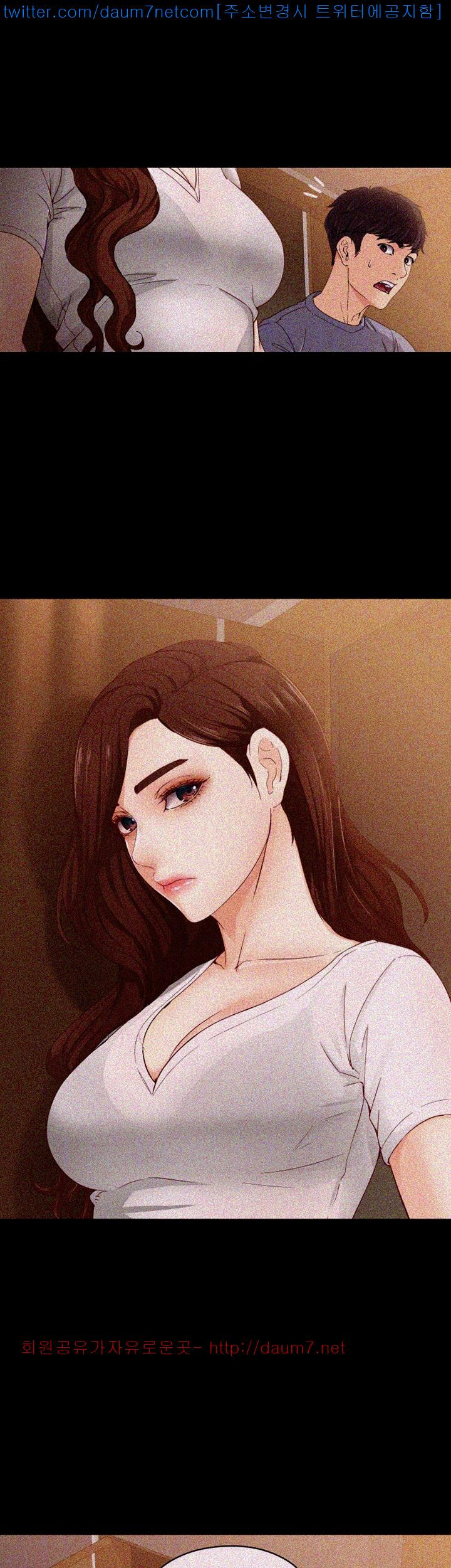 Falling For Her Raw Chapter 11 Page 20