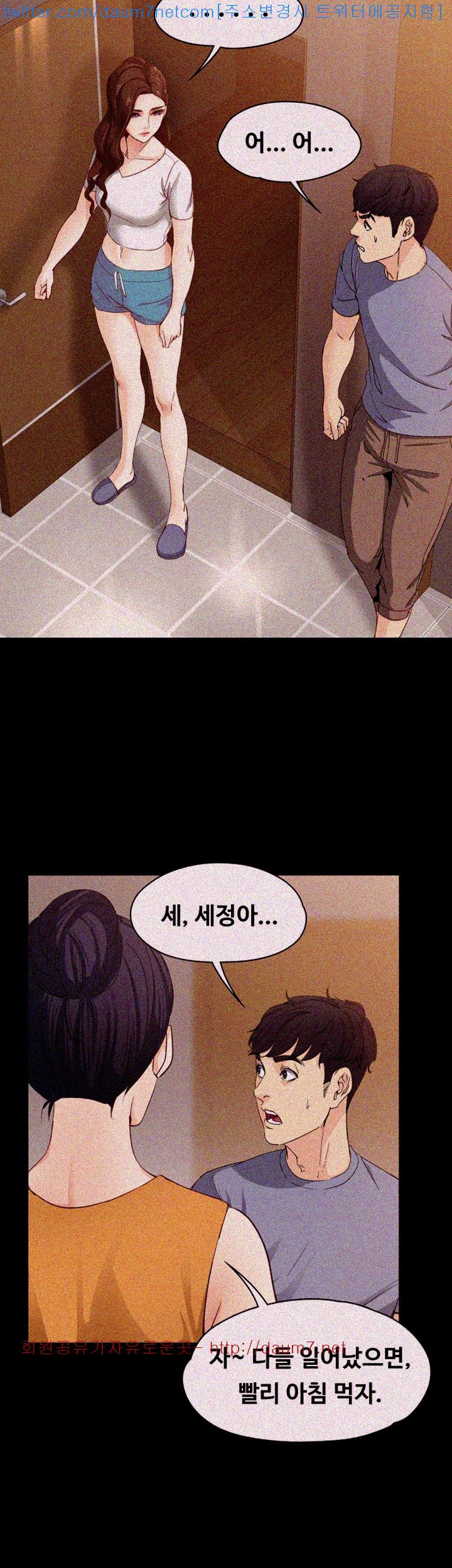 Falling For Her Raw Chapter 11 Page 21