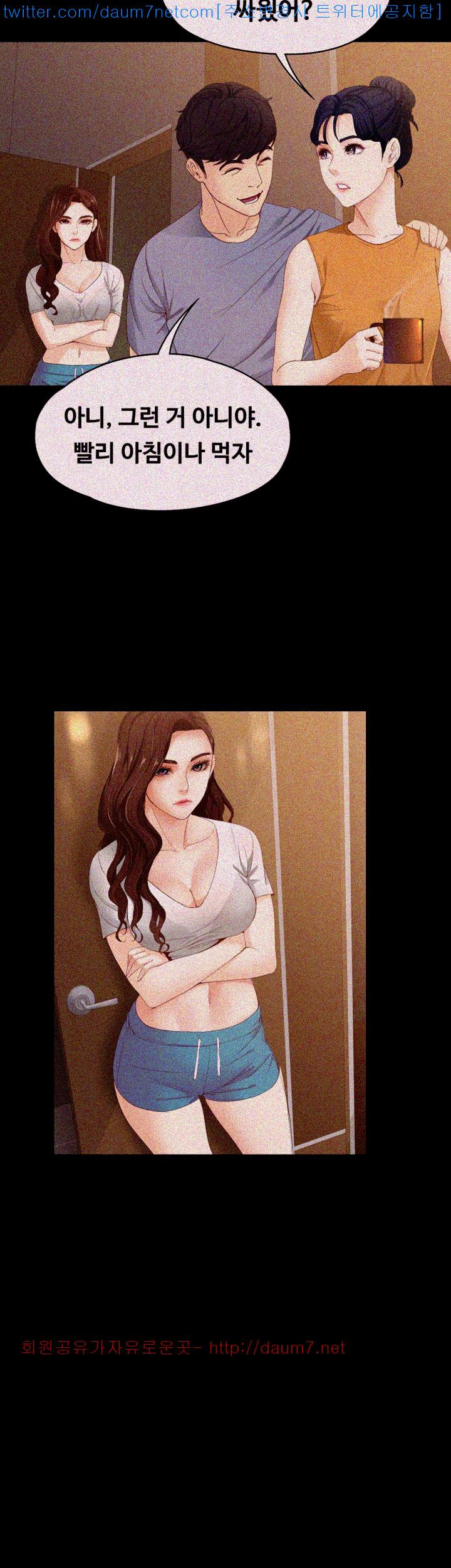 Falling For Her Raw Chapter 11 Page 23