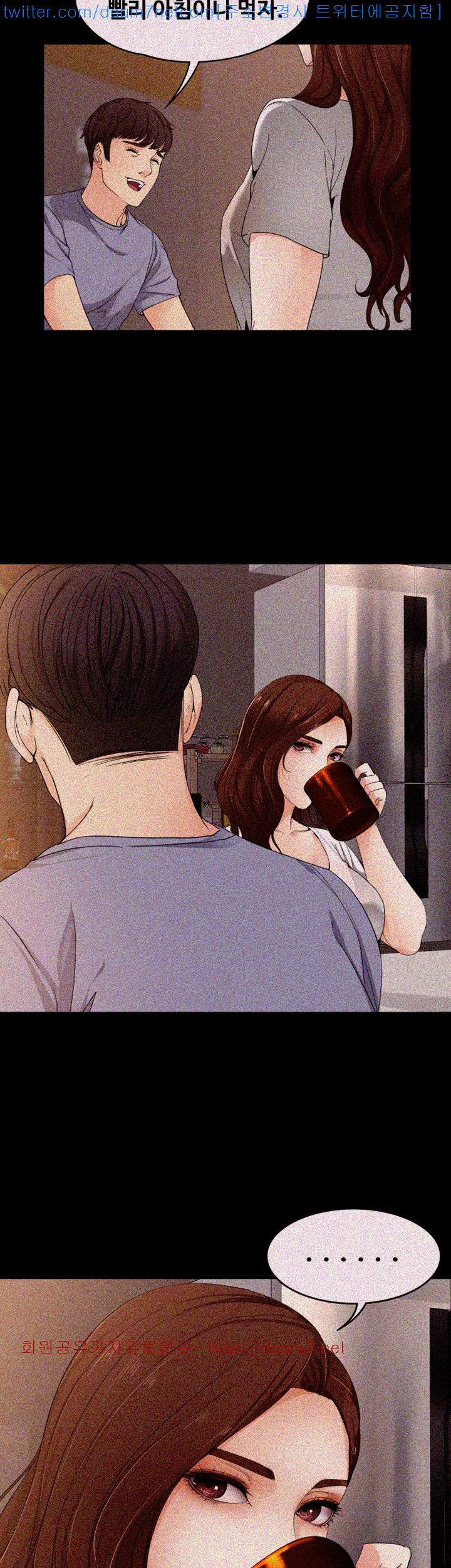 Falling For Her Raw Chapter 11 Page 28
